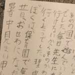 男の子からの"保育園への暑中見舞い"の内容に涙がこぼれる...